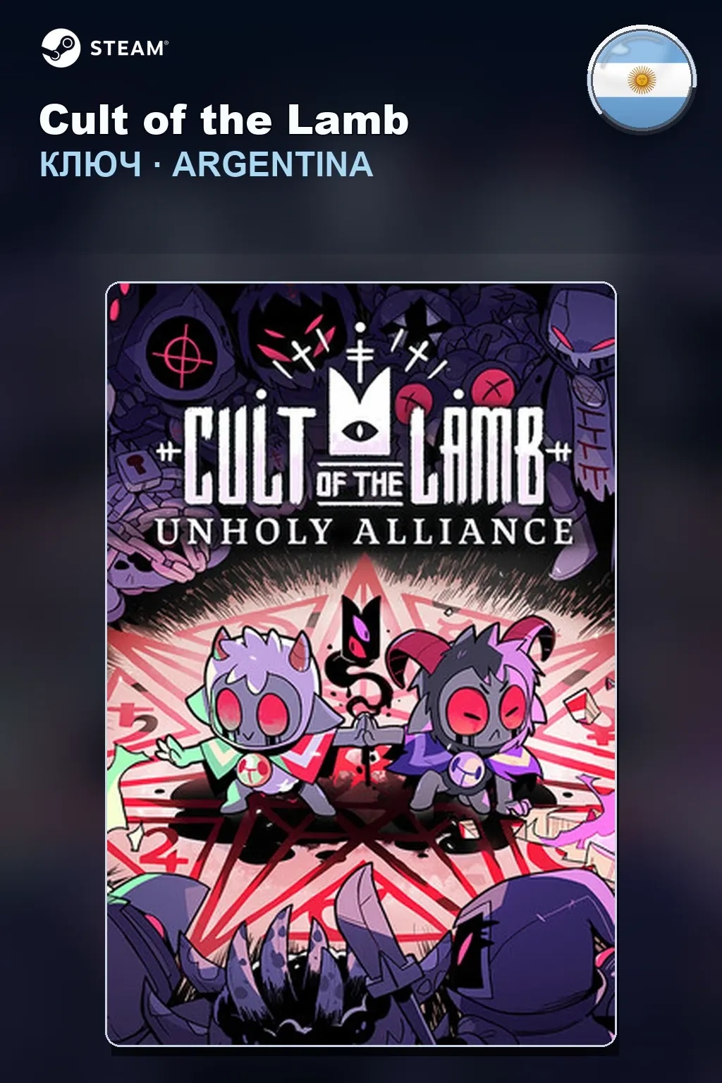 Cult of the Lamb — Аргентина
