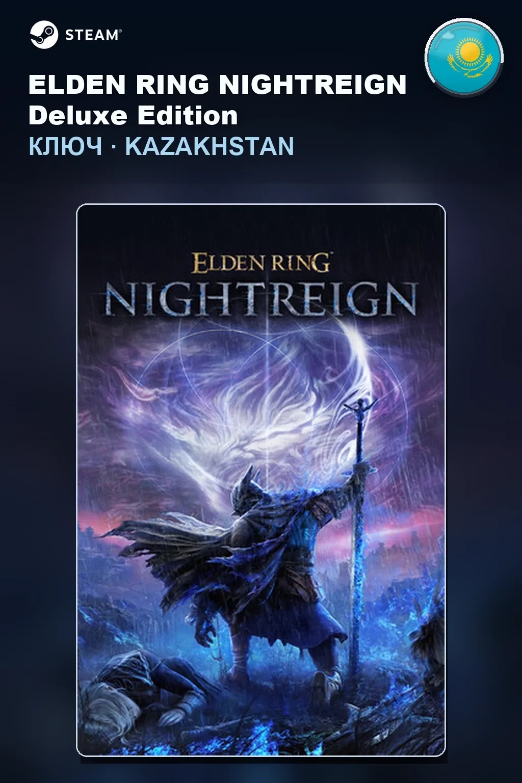 ELDEN RING NIGHTREIGN Deluxe Edition — Казахстан