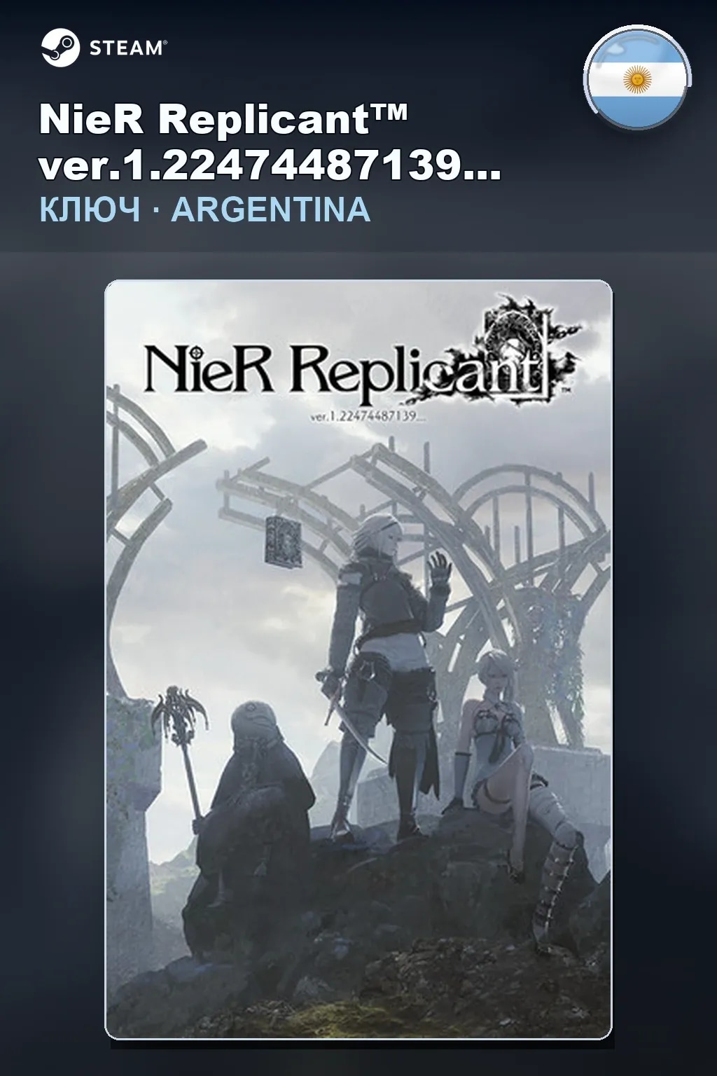 NieR Replicant™ ver.1.22474487139... — Аргентина