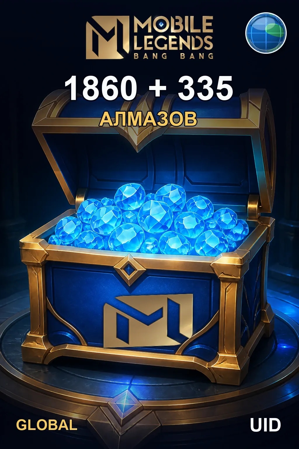 1860 + 335 Алмазов — MLBB Global