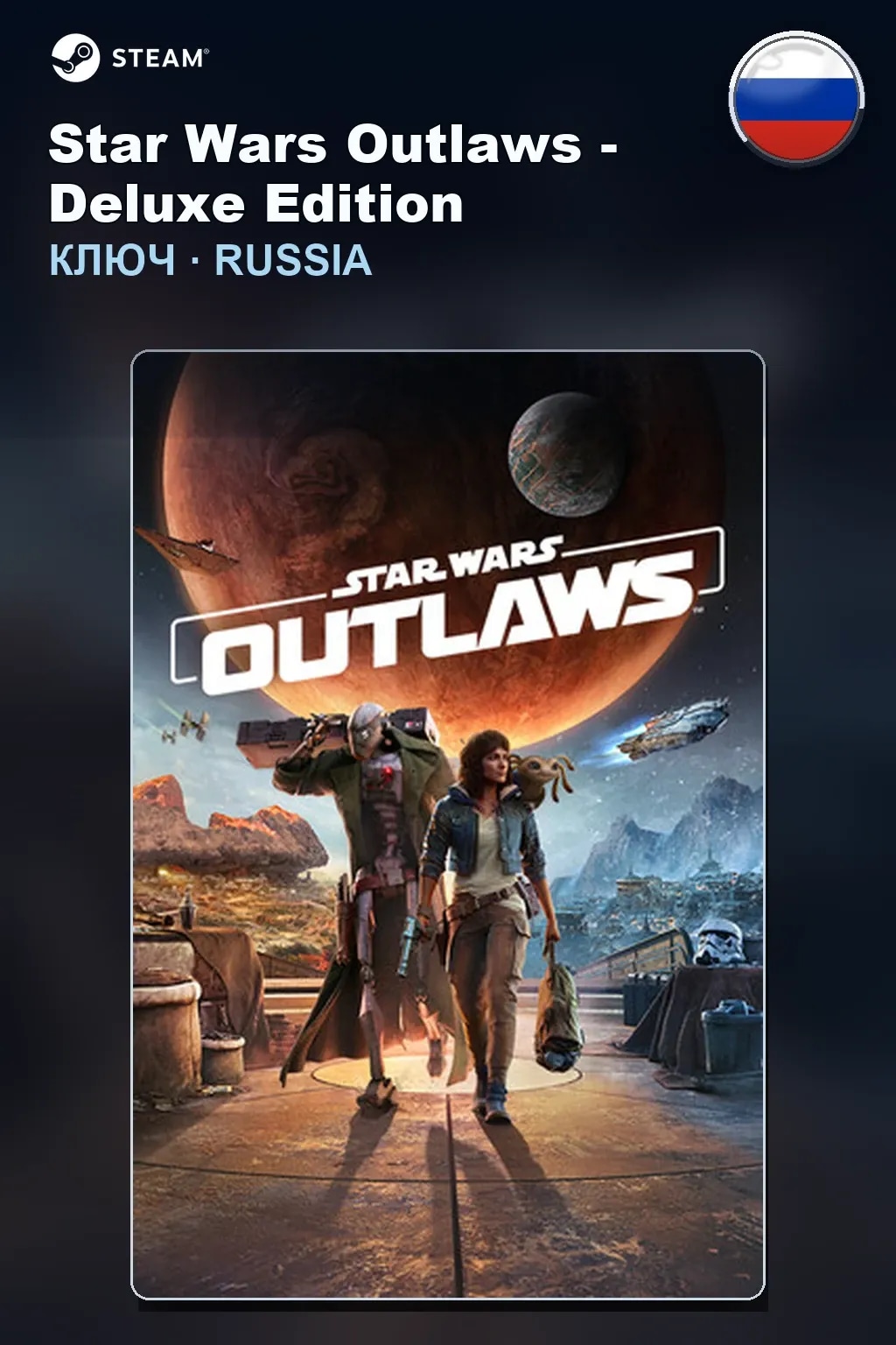 Star Wars Outlaws - Deluxe Edition — Россия