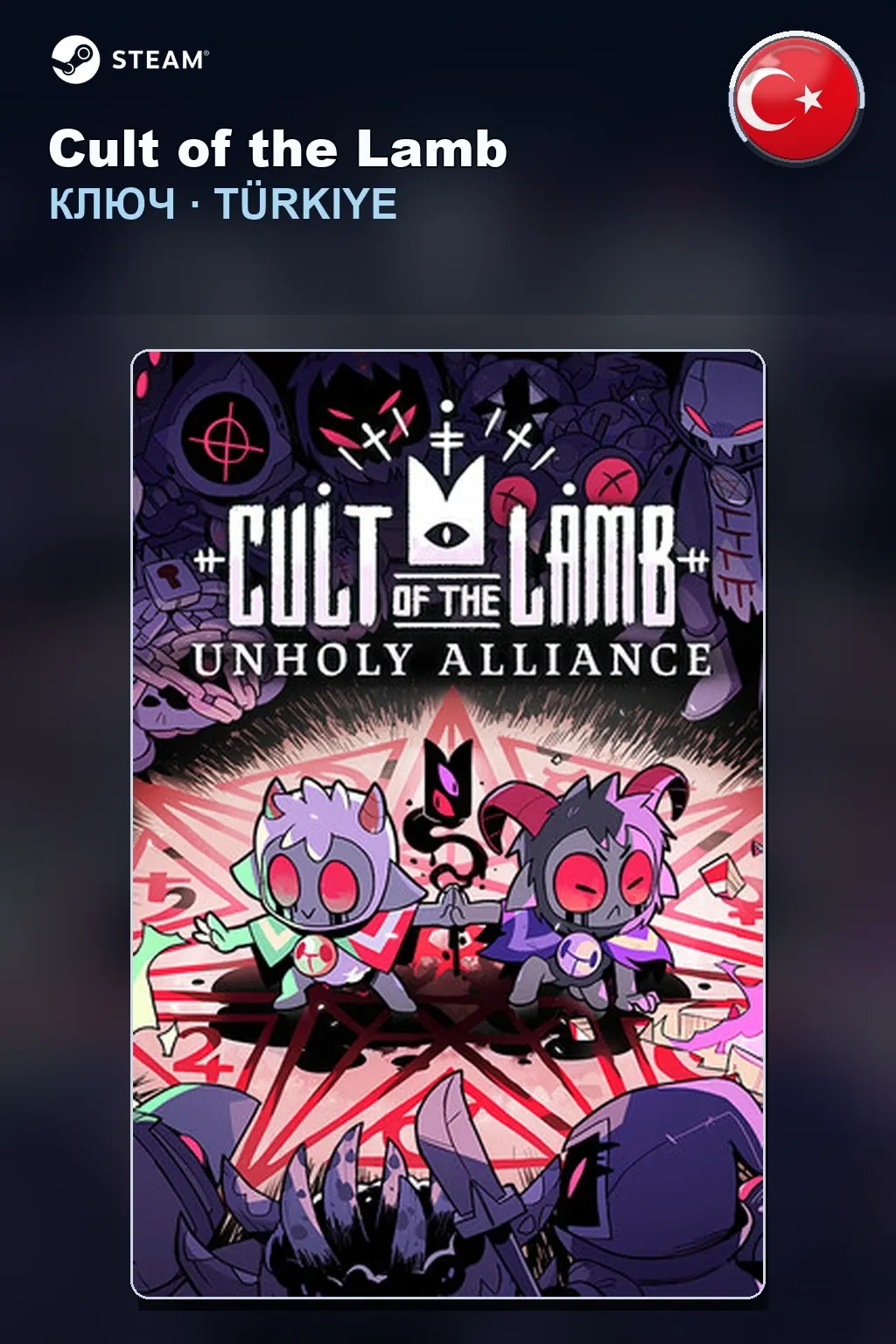 Cult of the Lamb — Турция