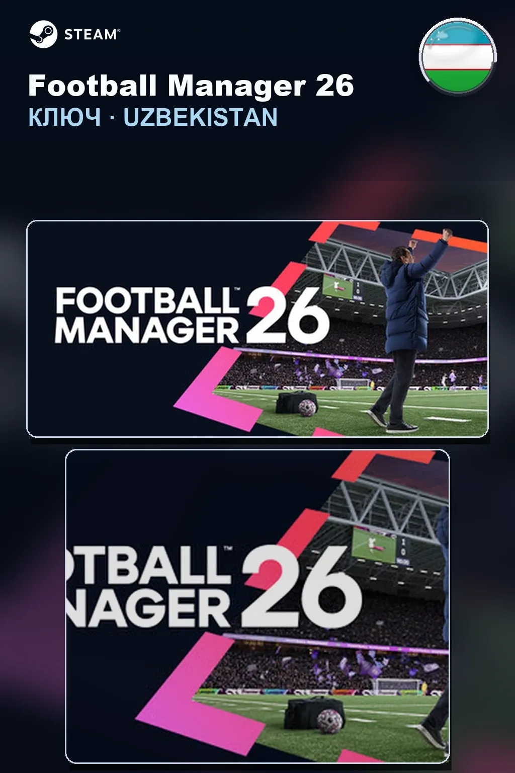 Football Manager 26 — Узбекистан