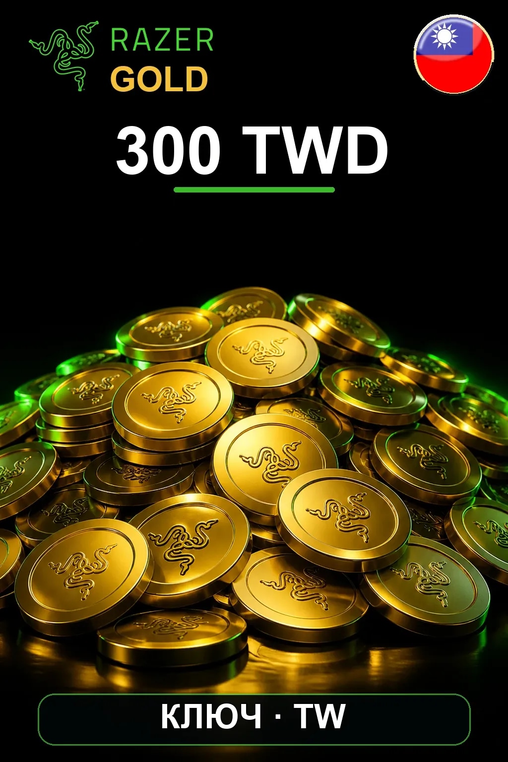 TWD 300 Razer Gold