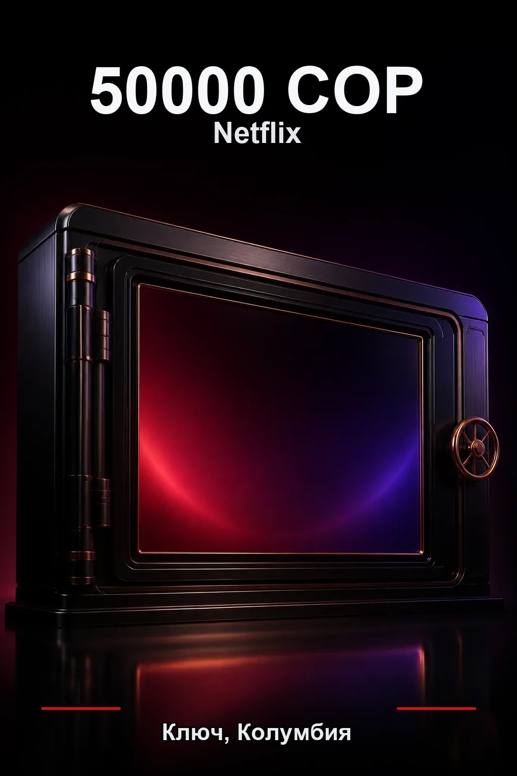 50000 COP Netflix подарочная карта