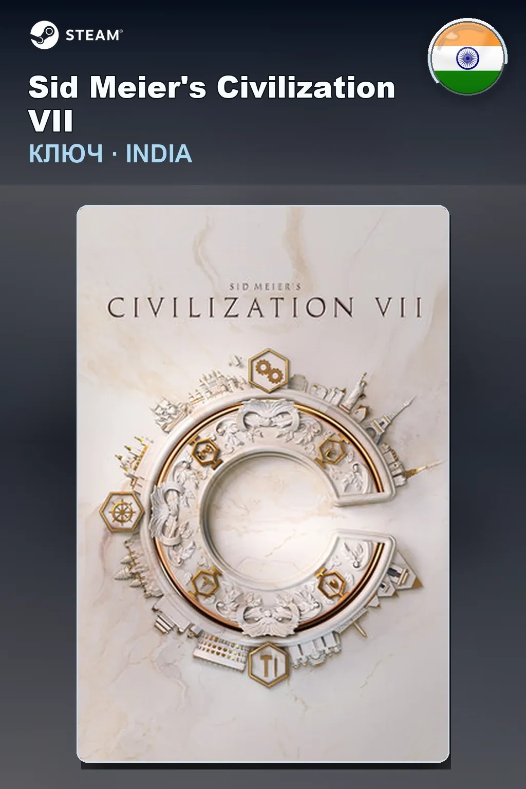Sid Meier's Civilization VII — Индия