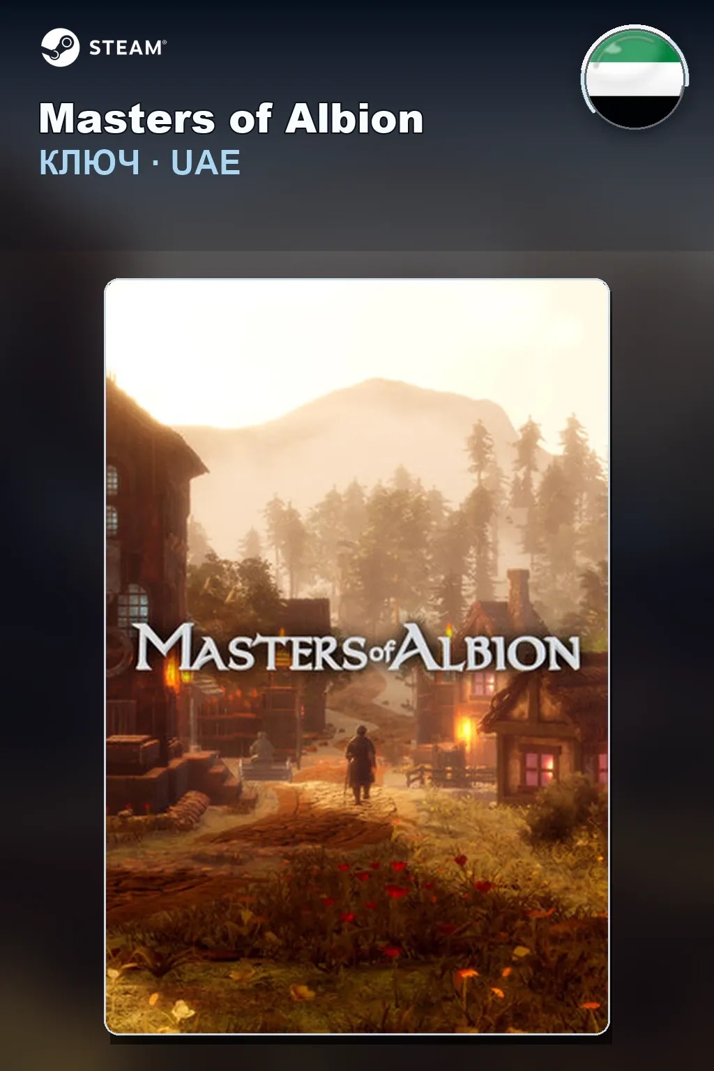 Masters of Albion — ОАЭ