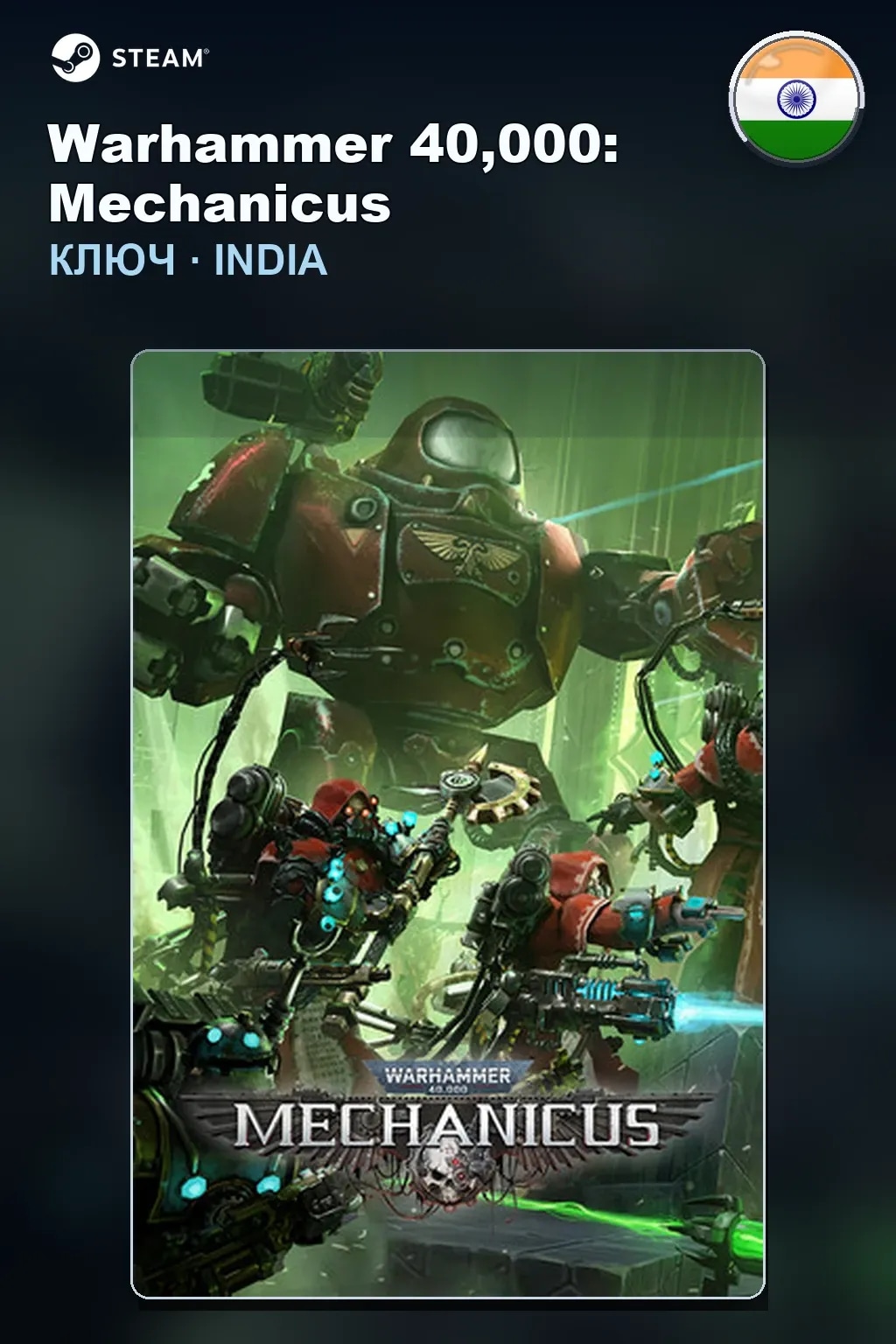 Warhammer 40,000: Mechanicus — Индия