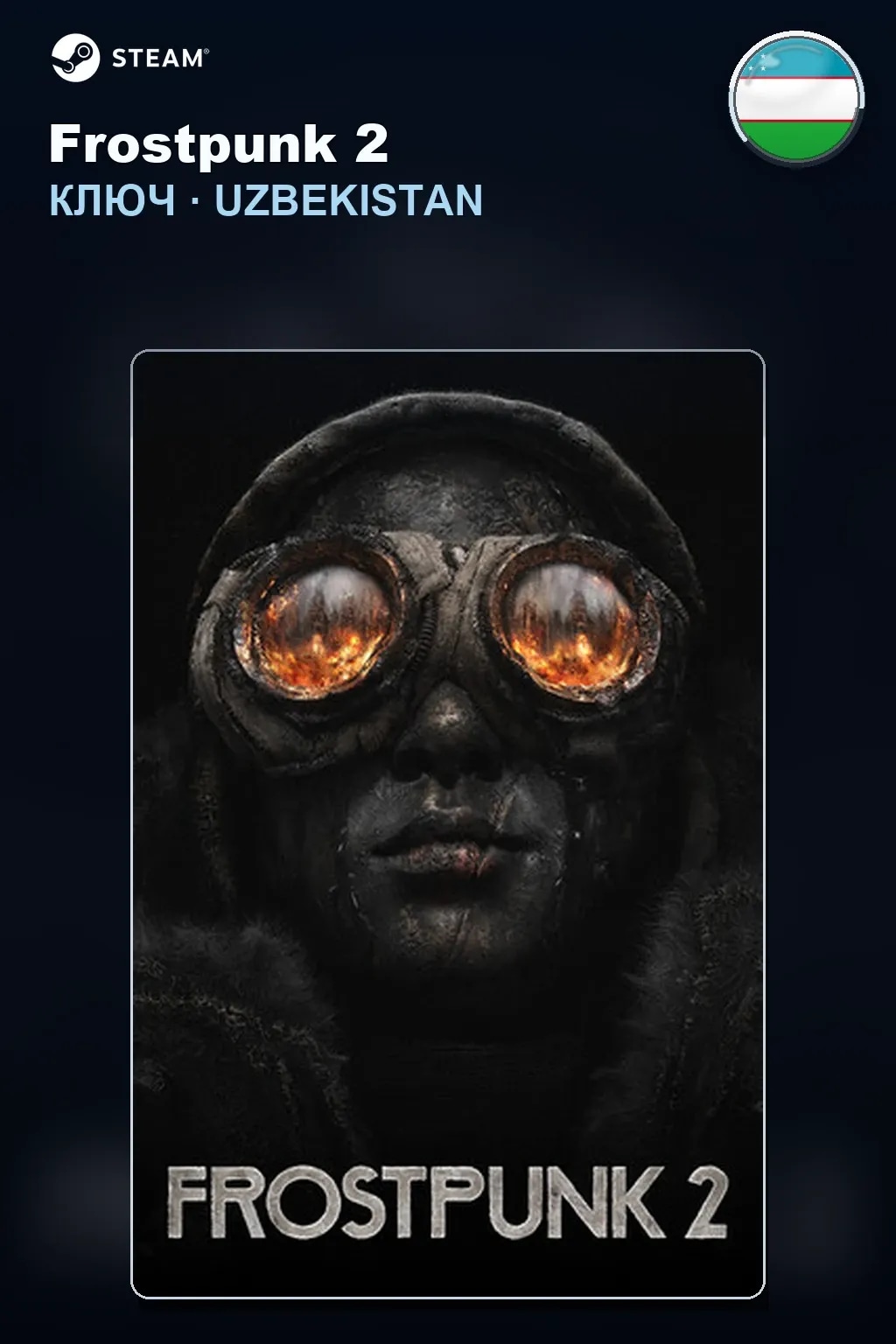 Frostpunk 2 — Узбекистан