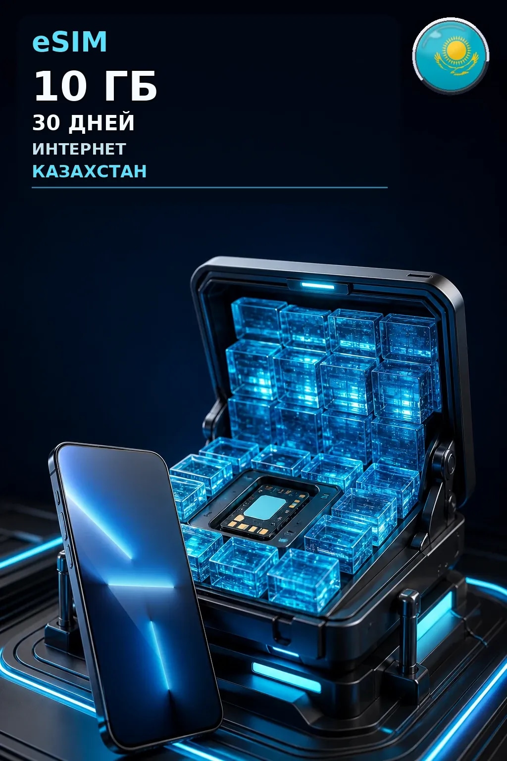 eSIM Казахстан — 10 ГБ, 30 дней — интернет