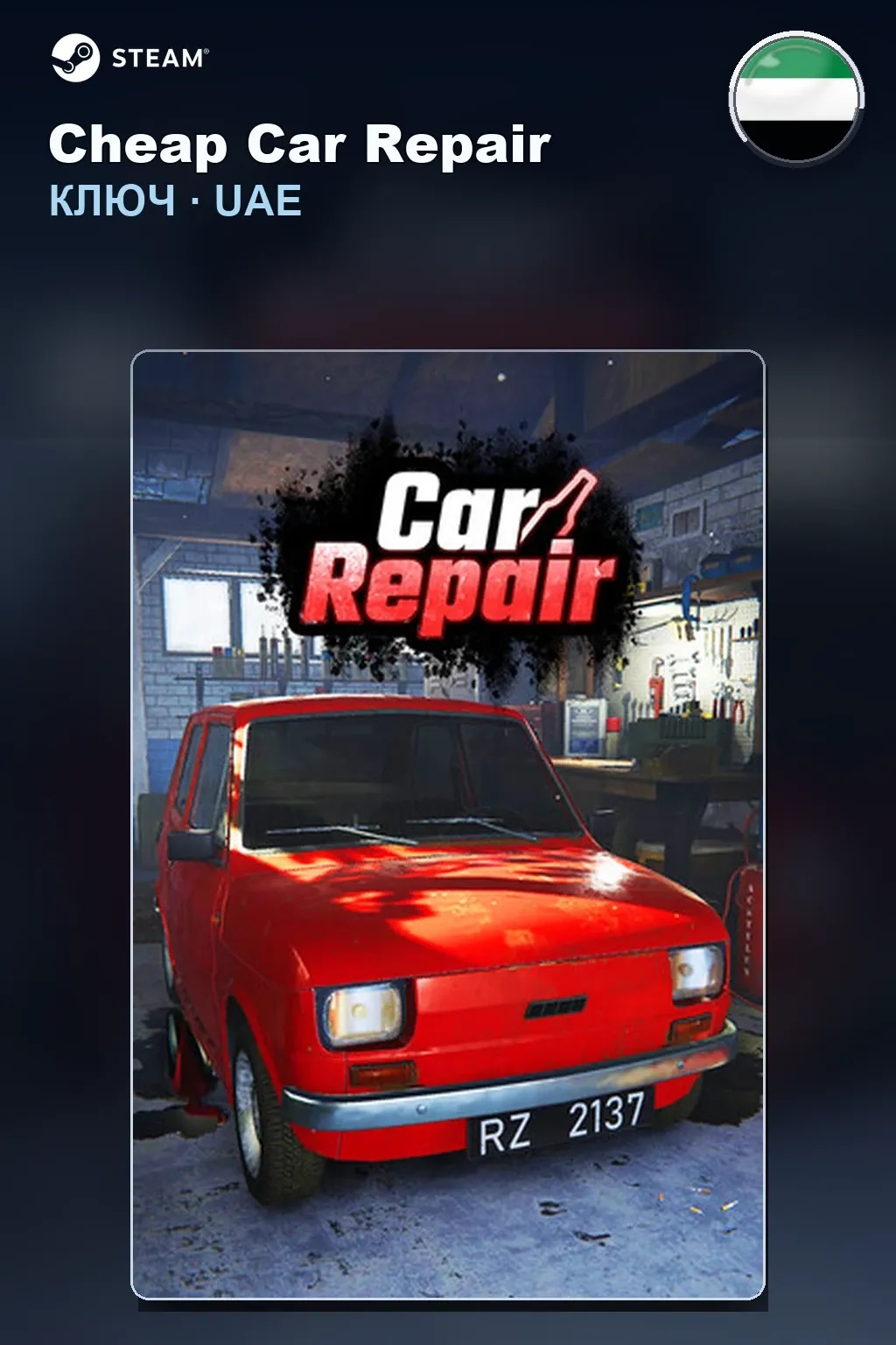 Cheap Car Repair — ОАЭ