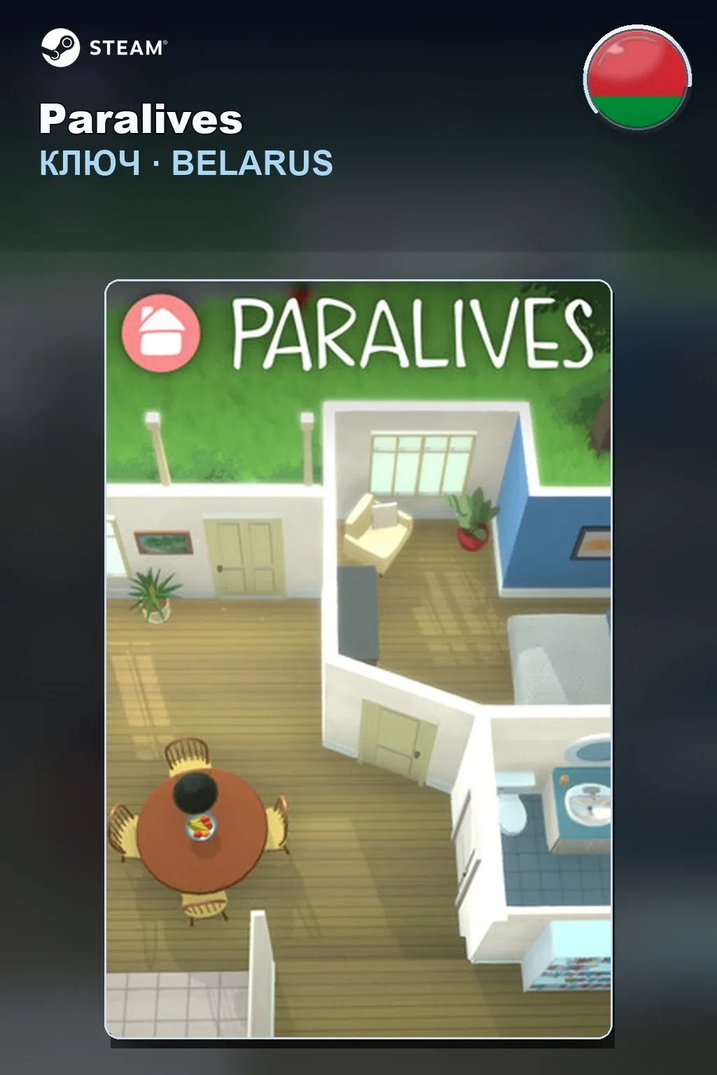 Paralives — Беларусь