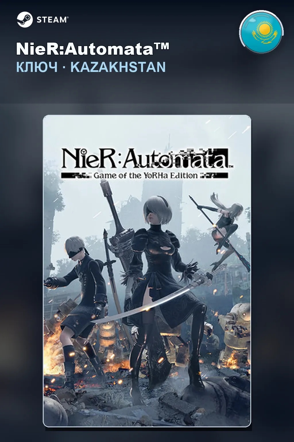 NieR:Automata™ — Казахстан