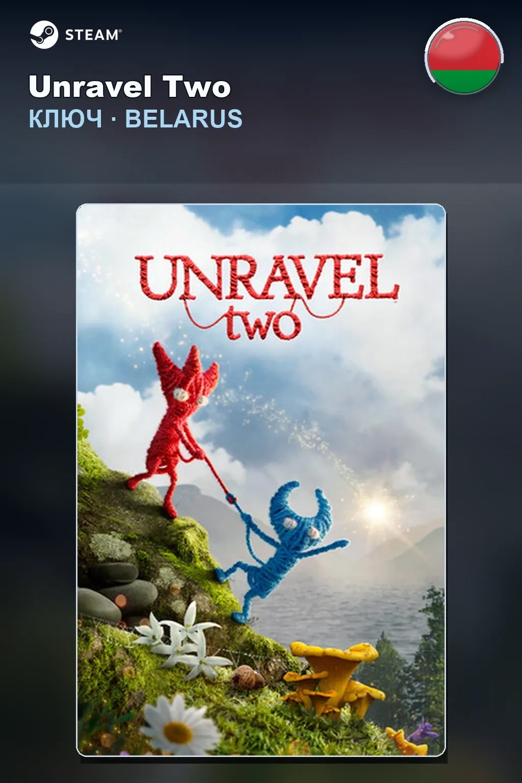 Unravel Two — Беларусь
