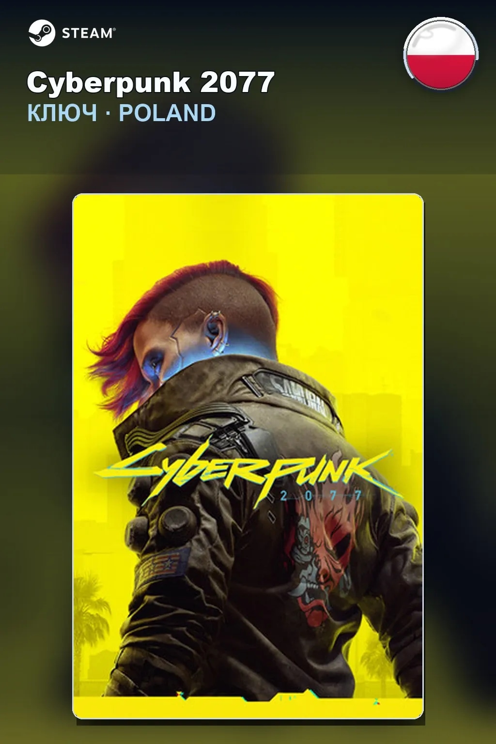 Cyberpunk 2077 — Польша