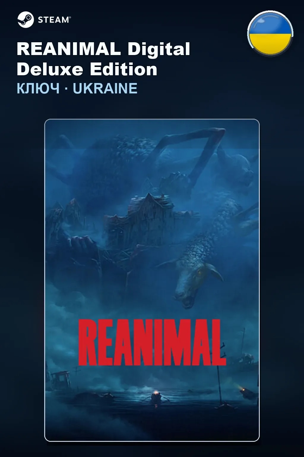 REANIMAL Digital Deluxe Edition — Украина