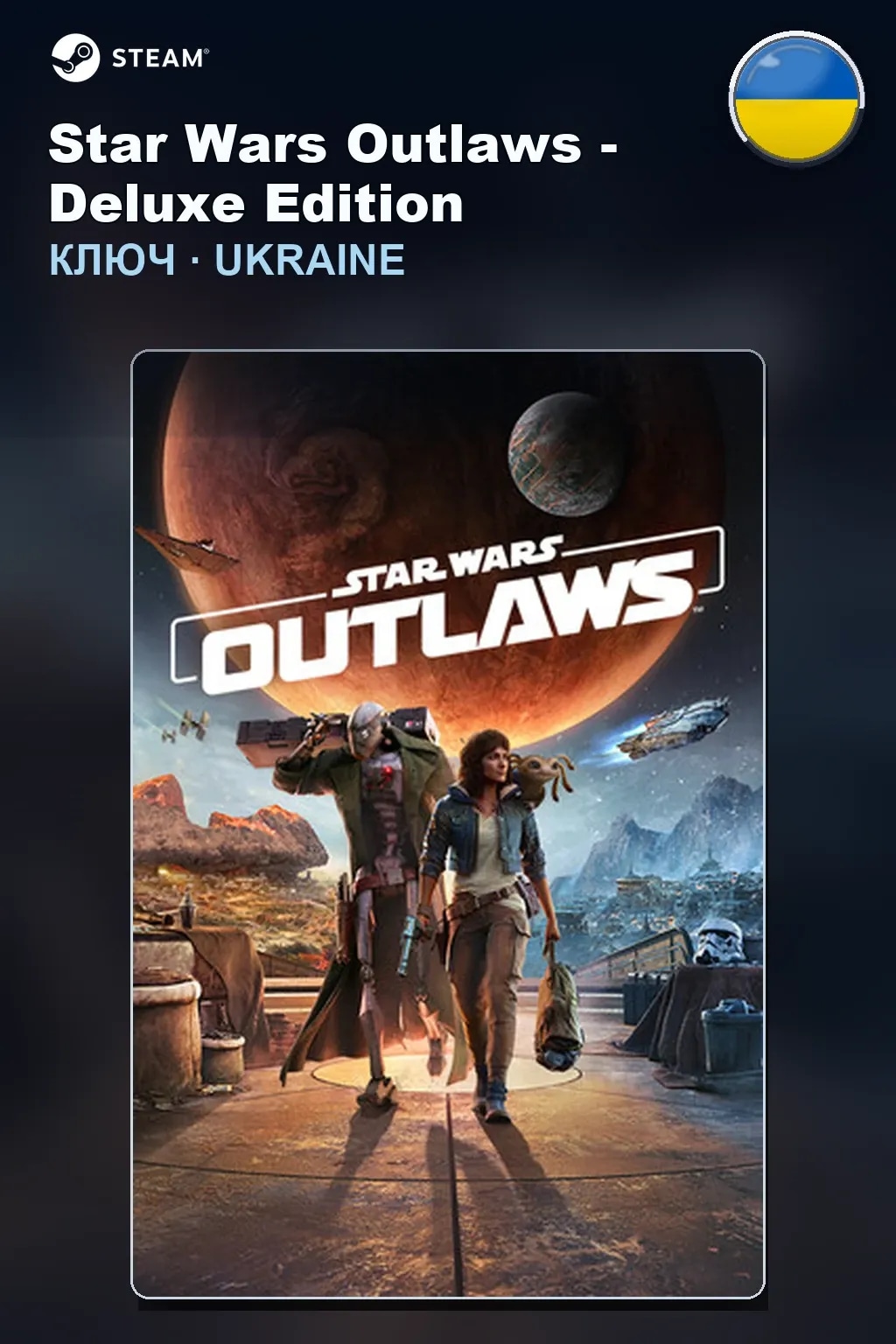 Star Wars Outlaws - Deluxe Edition — Украина