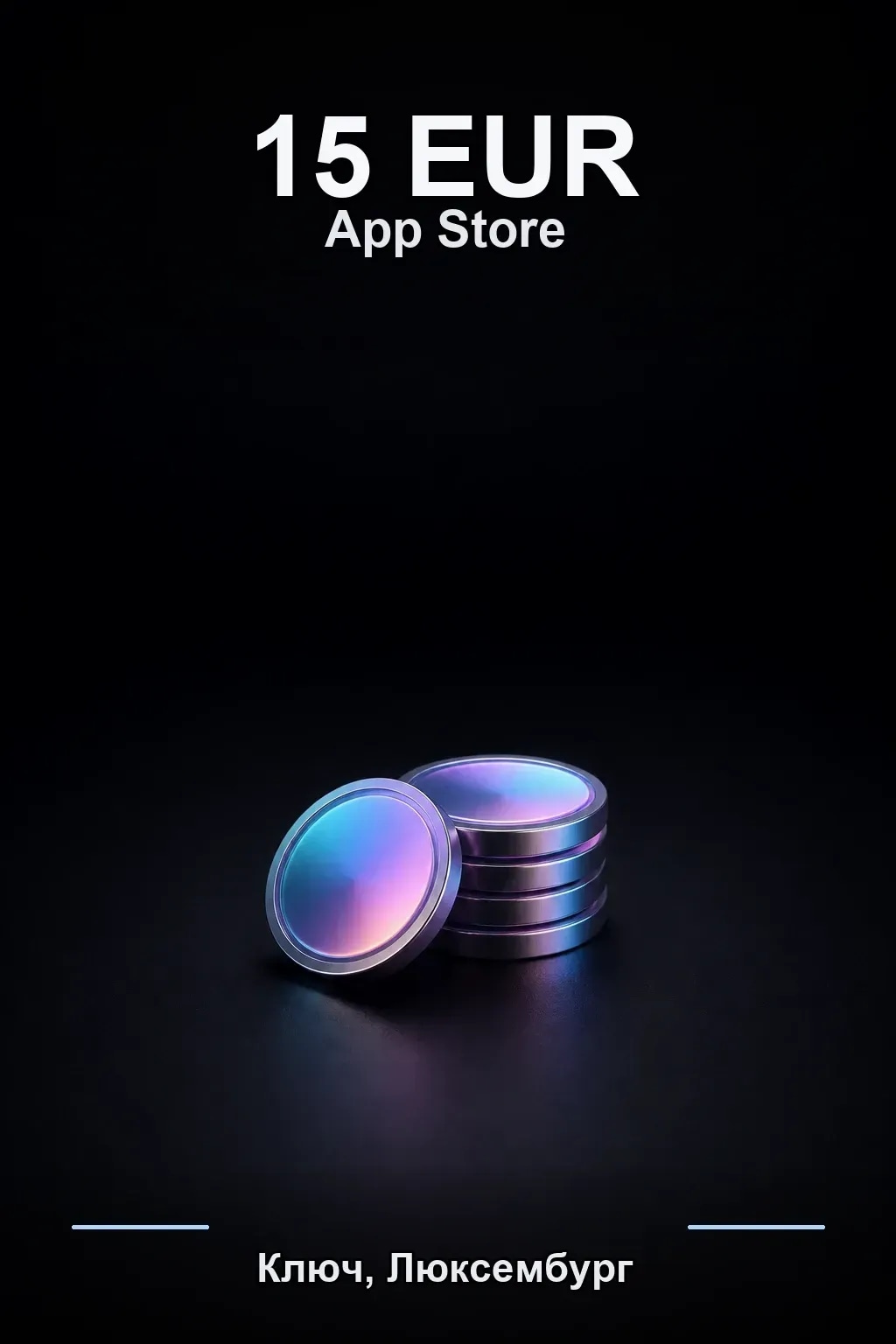 EUR 15 Apple gift card — LU