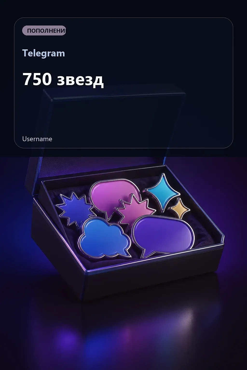 750 звезд — Telegram
