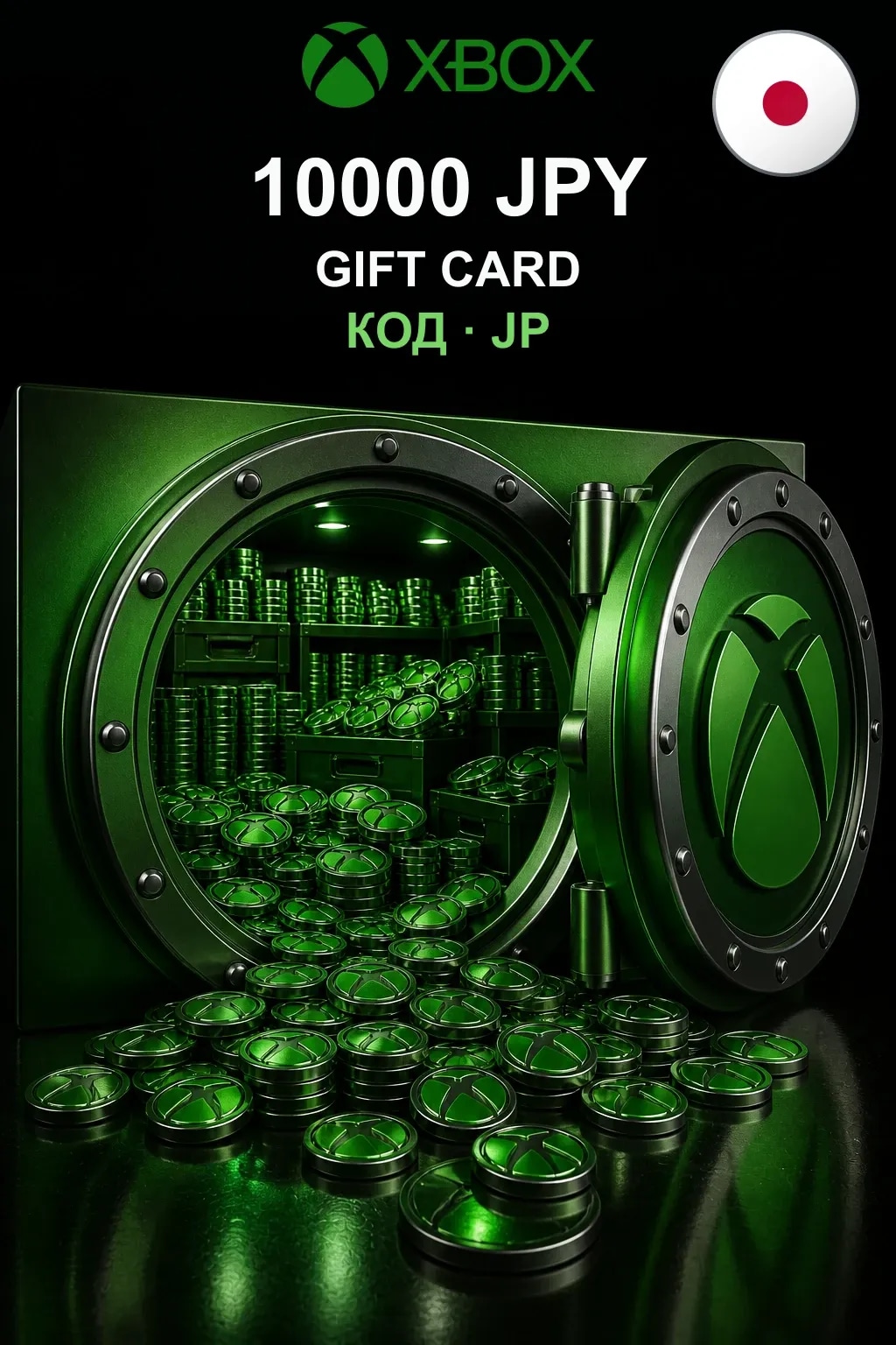 Xbox Gift Card 10000 JPY — Япония