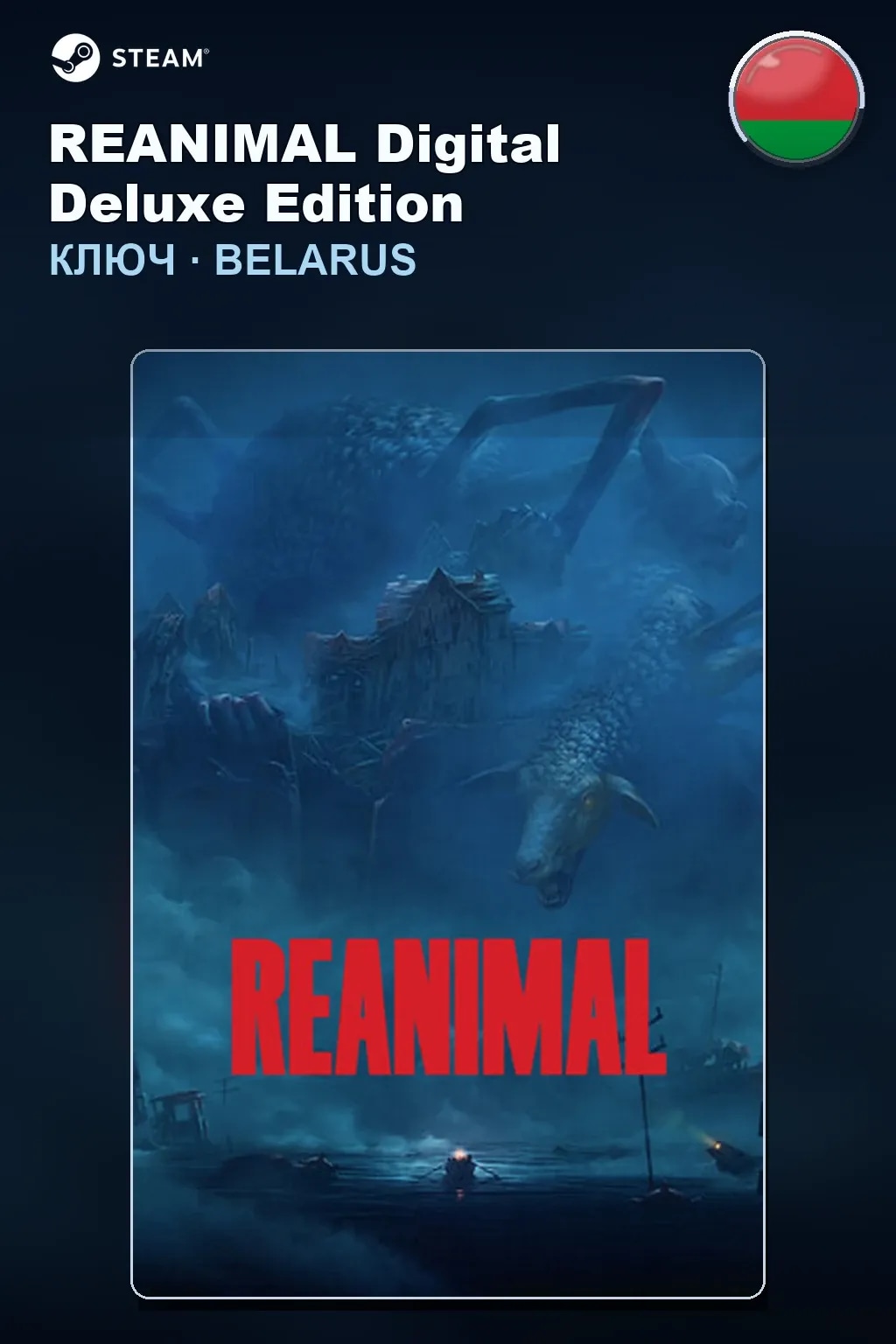 REANIMAL Digital Deluxe Edition — Беларусь