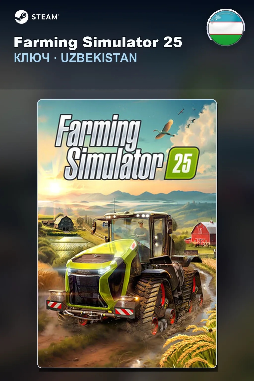 Farming Simulator 25 — Узбекистан