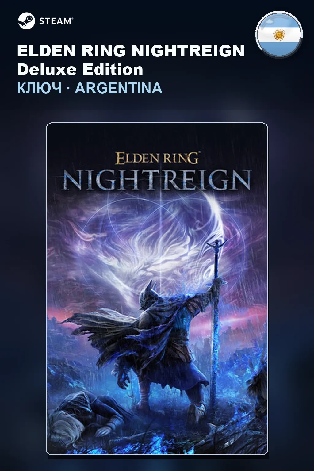 ELDEN RING NIGHTREIGN Deluxe Edition — Аргентина