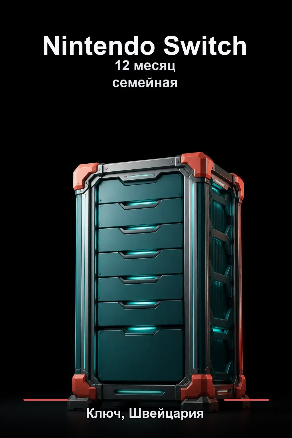 Nintendo Switch Online: 12 месяцев семейной подписки + Дополнение