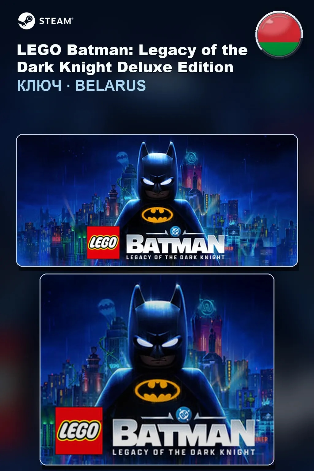 LEGO Batman: Legacy of the Dark Knight Deluxe Edition — Беларусь