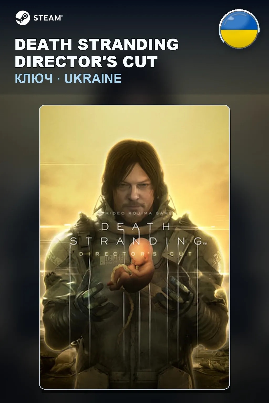 DEATH STRANDING DIRECTOR'S CUT — Украина