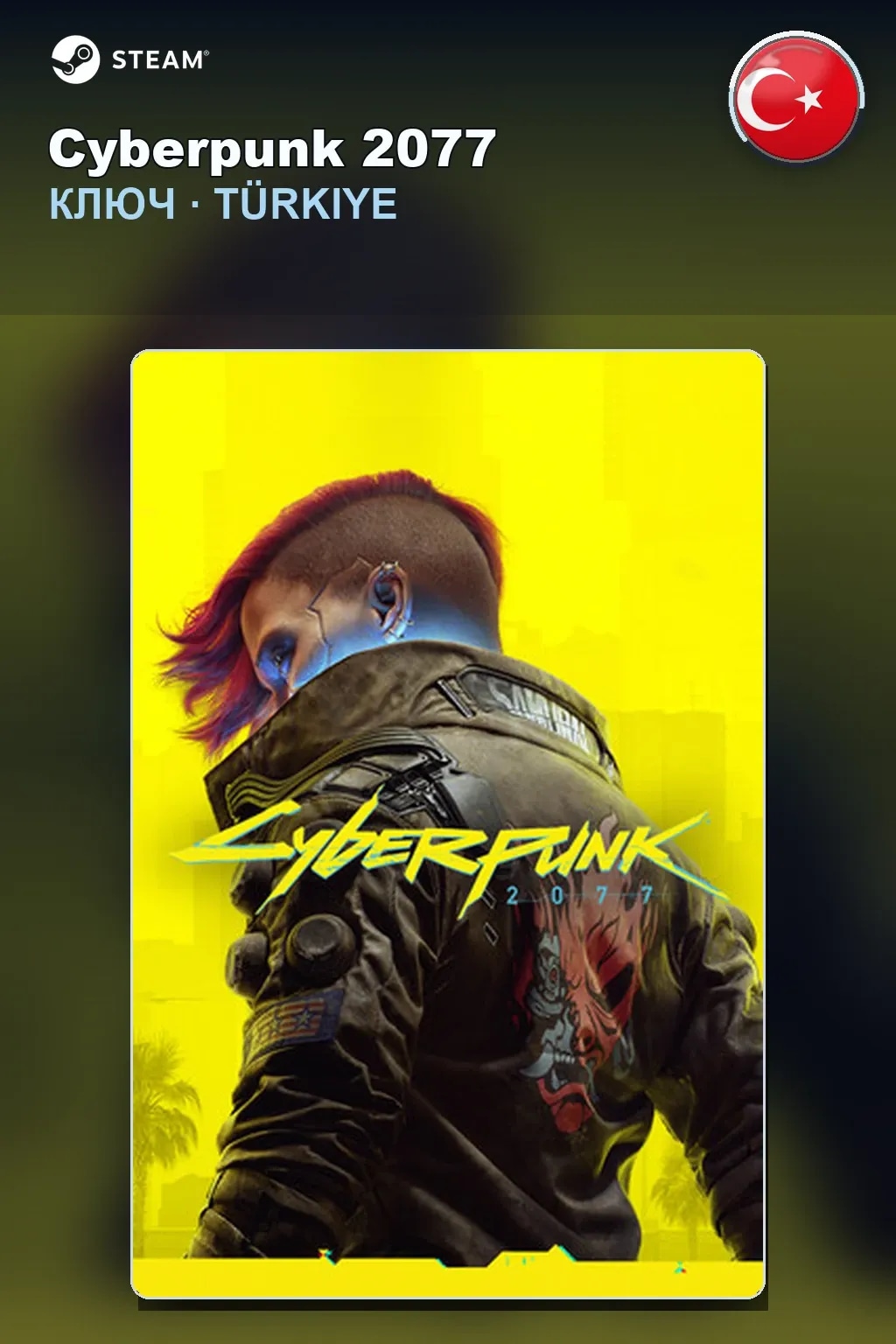 Cyberpunk 2077 — Турция