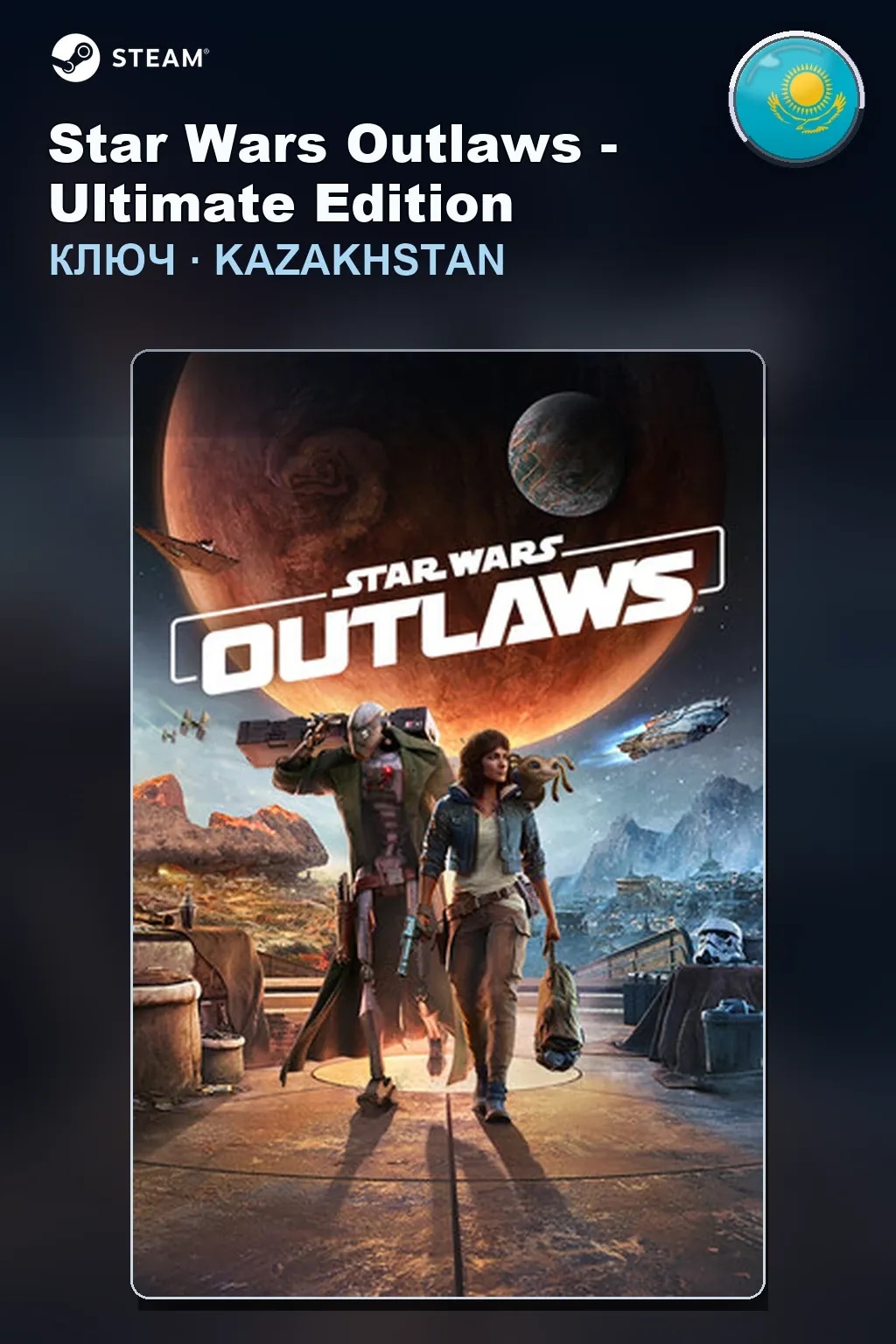 Star Wars Outlaws - Ultimate Edition — Казахстан