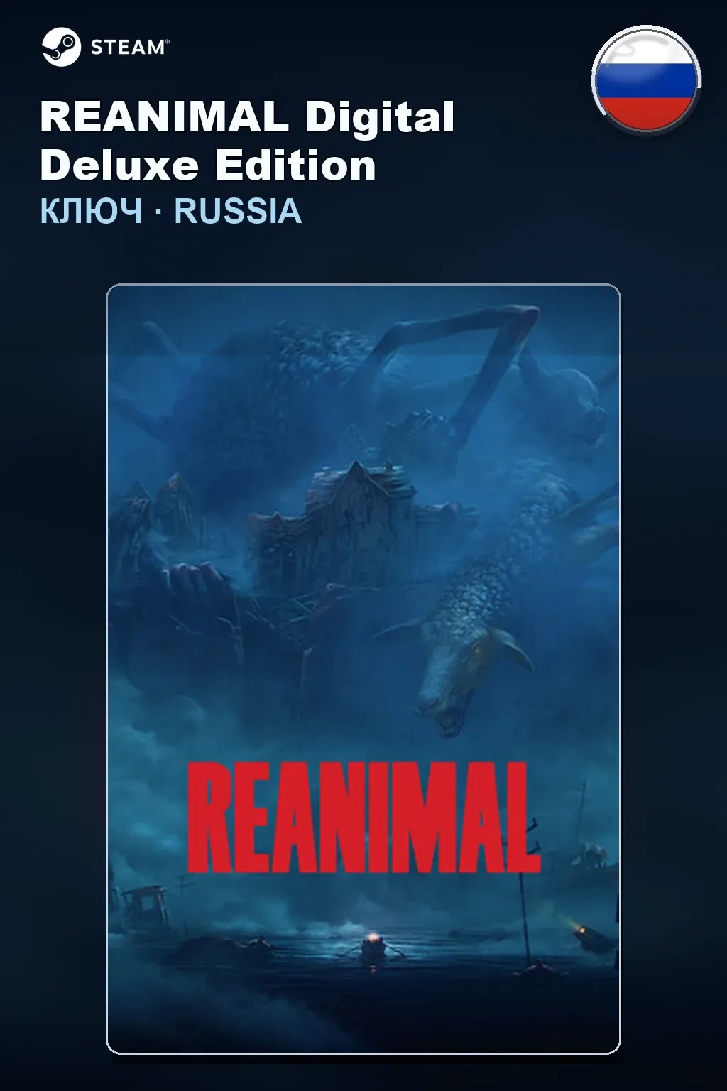 REANIMAL Digital Deluxe Edition — Россия