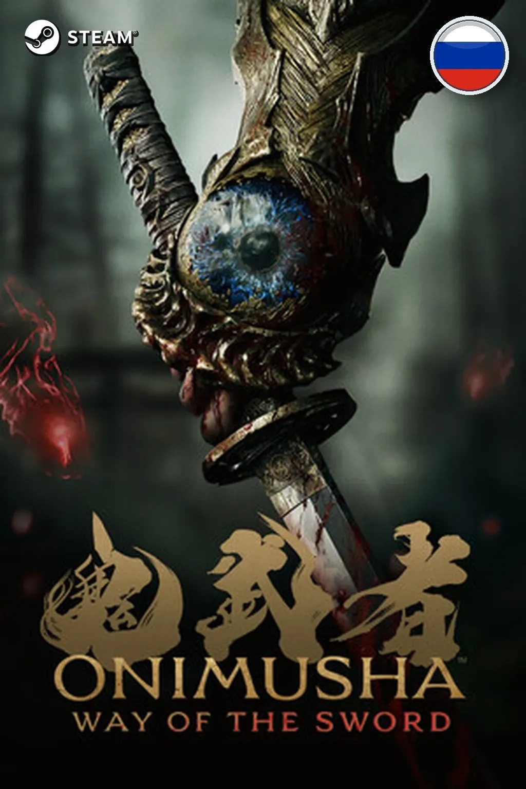 Pre-Purchase Onimusha: Way of the Sword — Россия