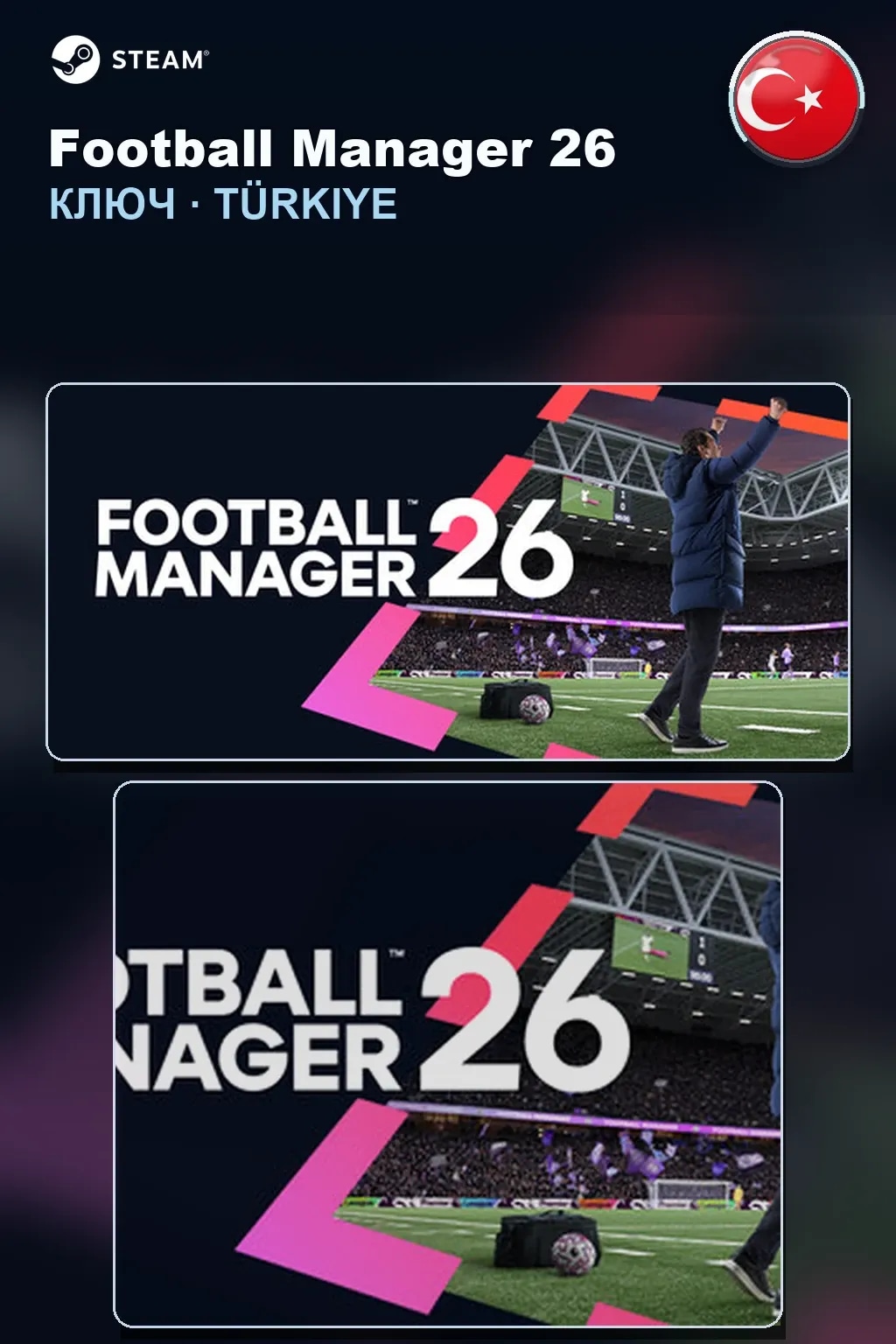 Football Manager 26 — Турция