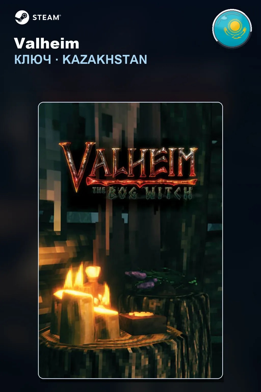Valheim — Казахстан