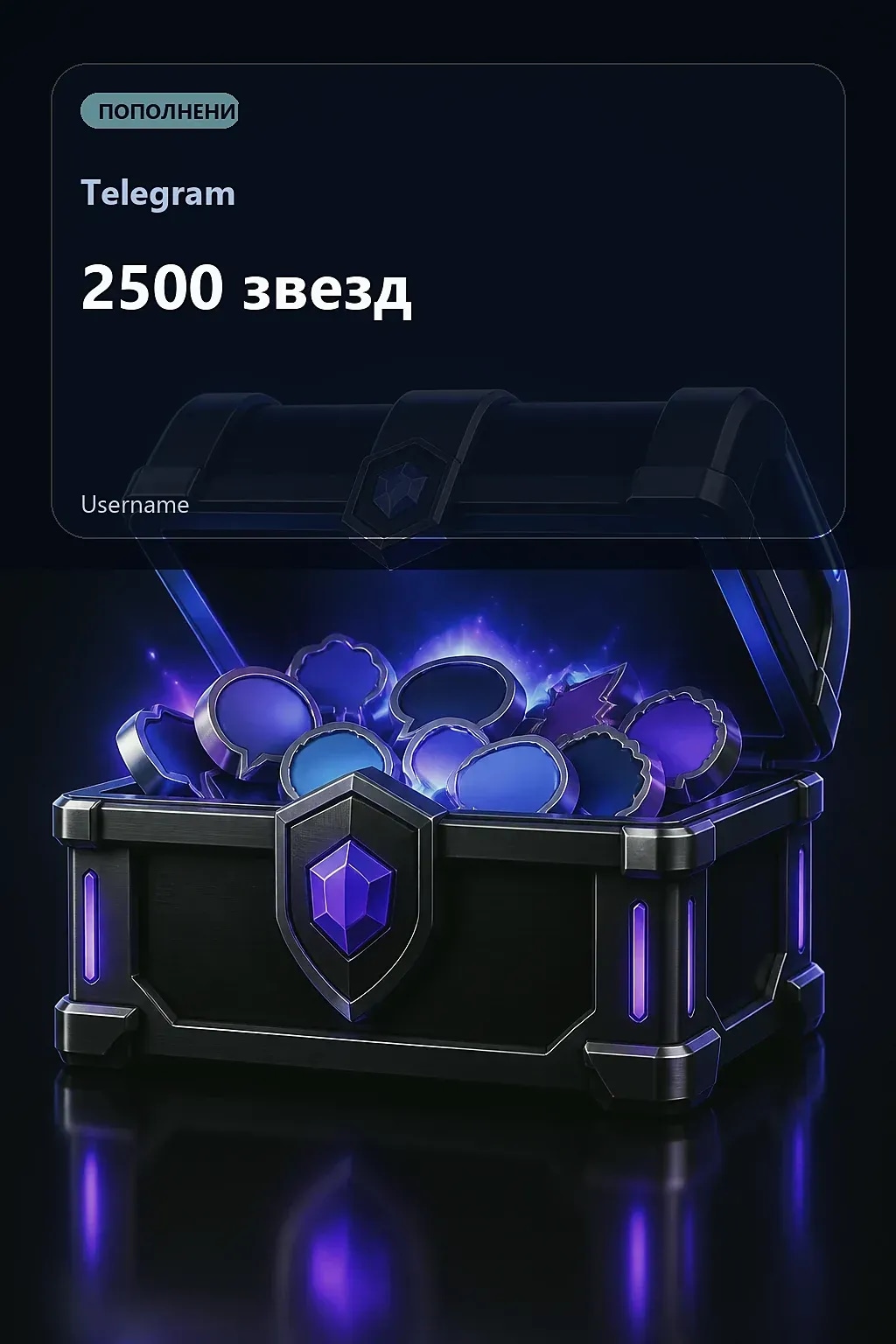 2500 звезд — Telegram