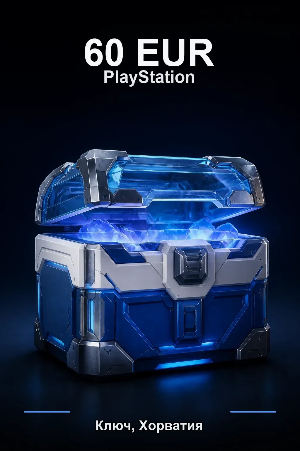 EUR 60 | Код активации — HR