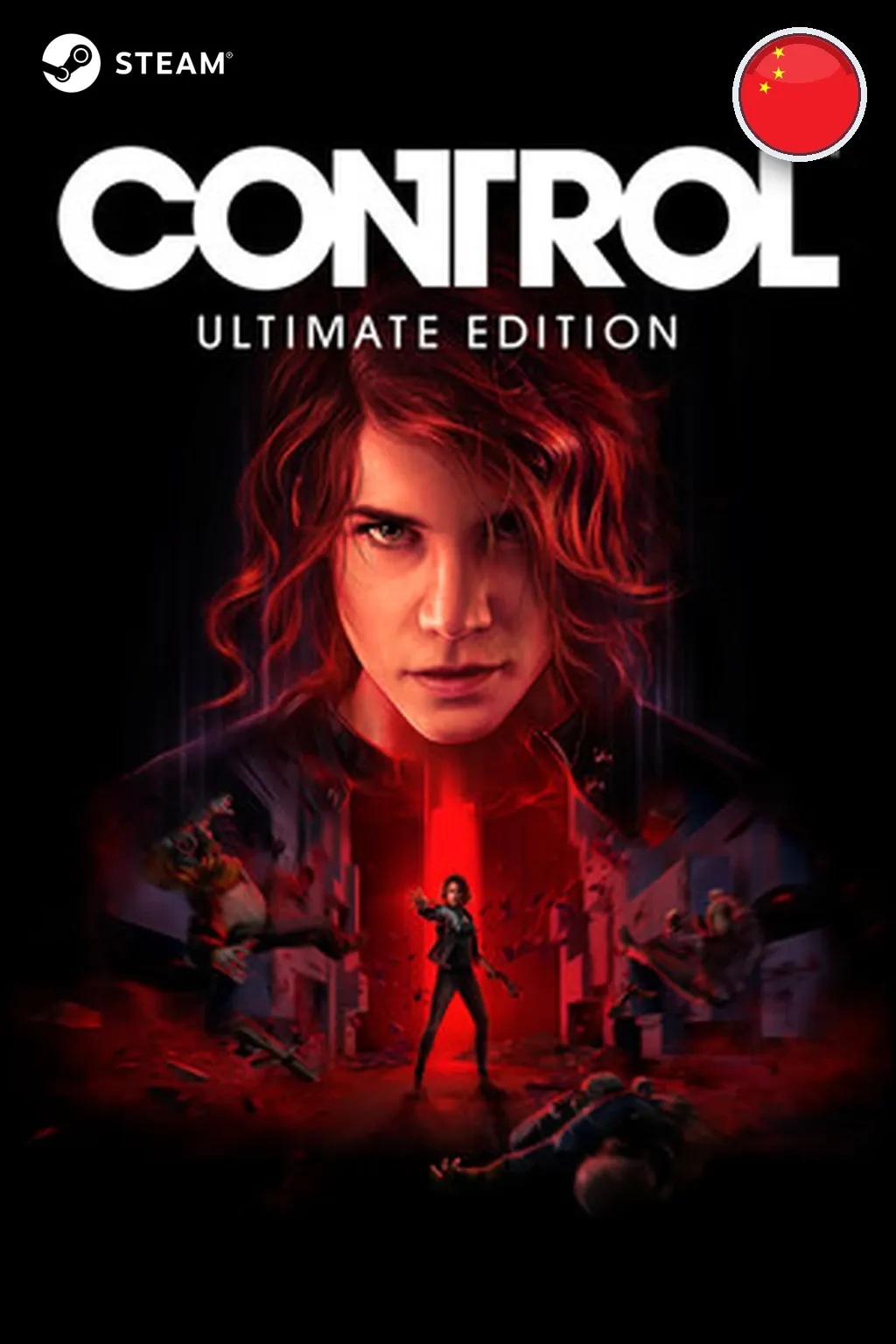 CONTROL Ultimate Edition — Китай