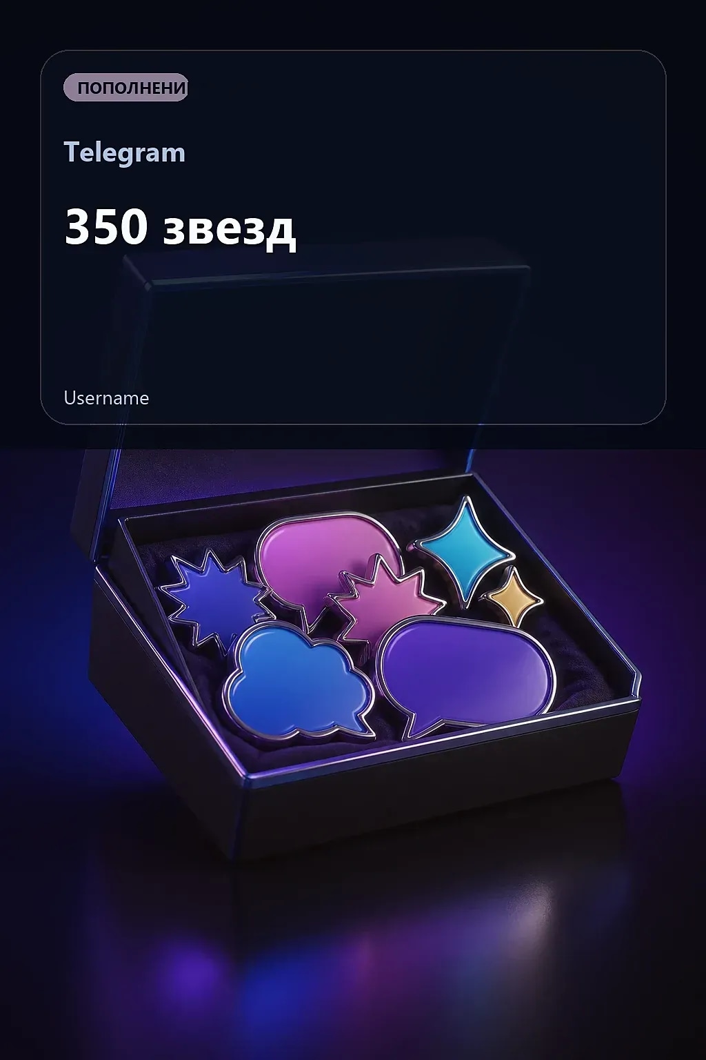 350 звезд — Telegram
