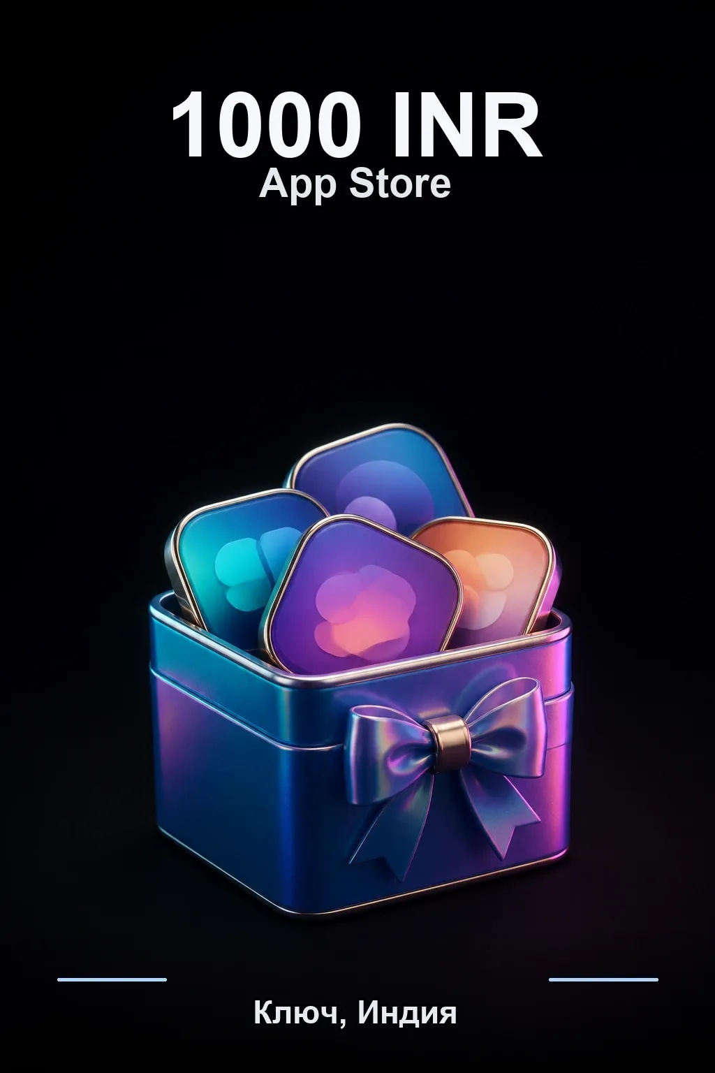 INR 1000 App Store & iTunes code