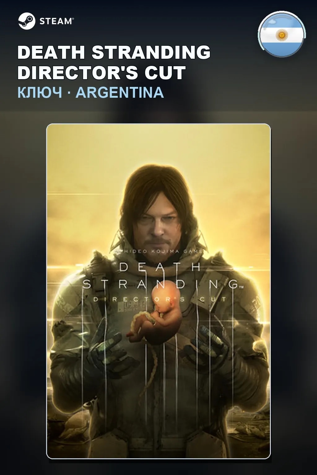 DEATH STRANDING DIRECTOR'S CUT — Аргентина