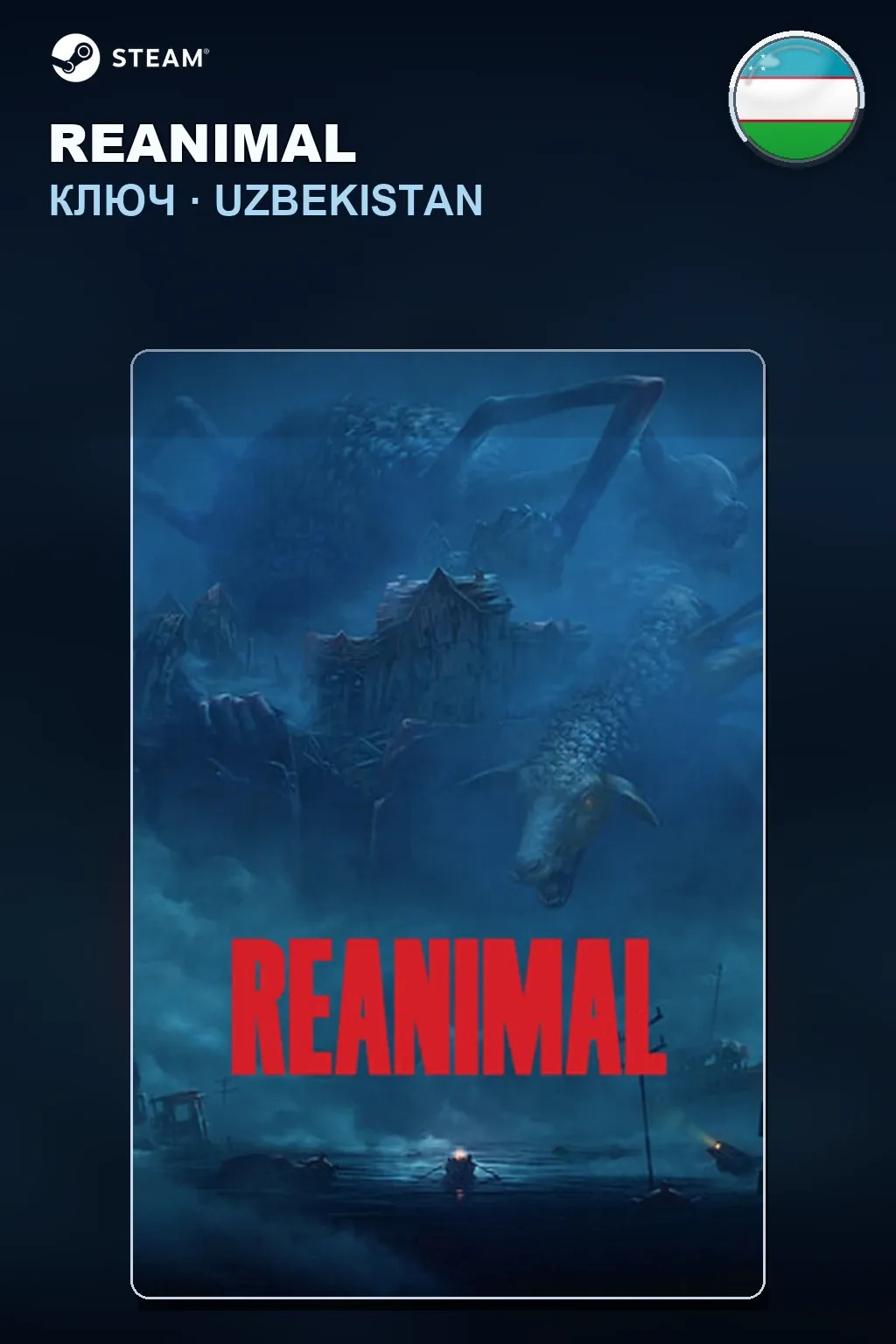 REANIMAL — Узбекистан