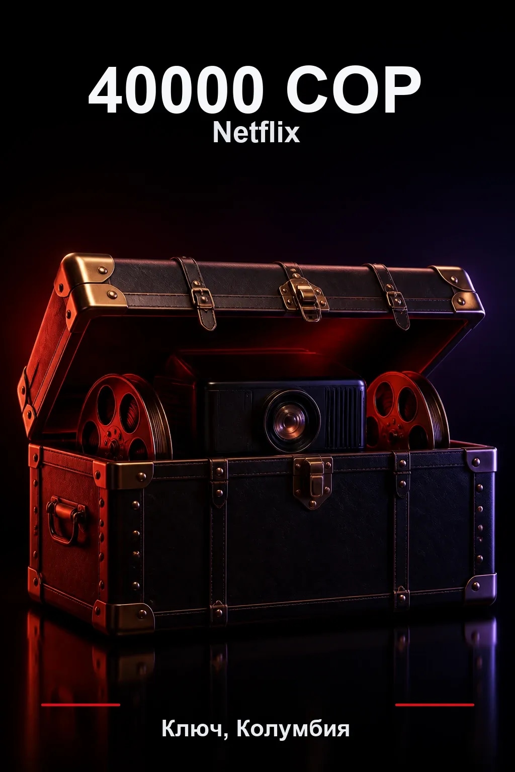 40000 COP Netflix подарочная карта