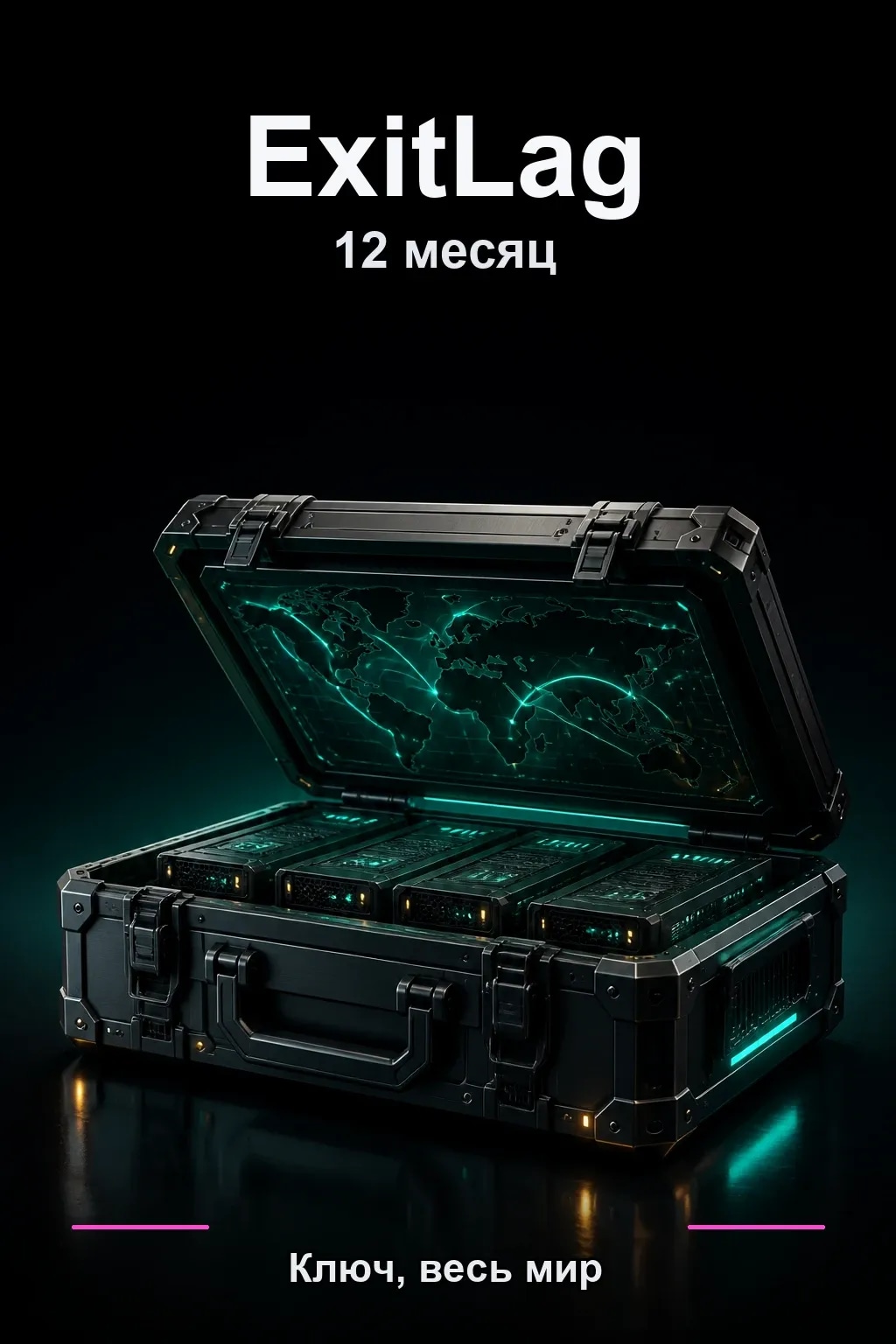 ExitLag 12 месяцев подписки — GL