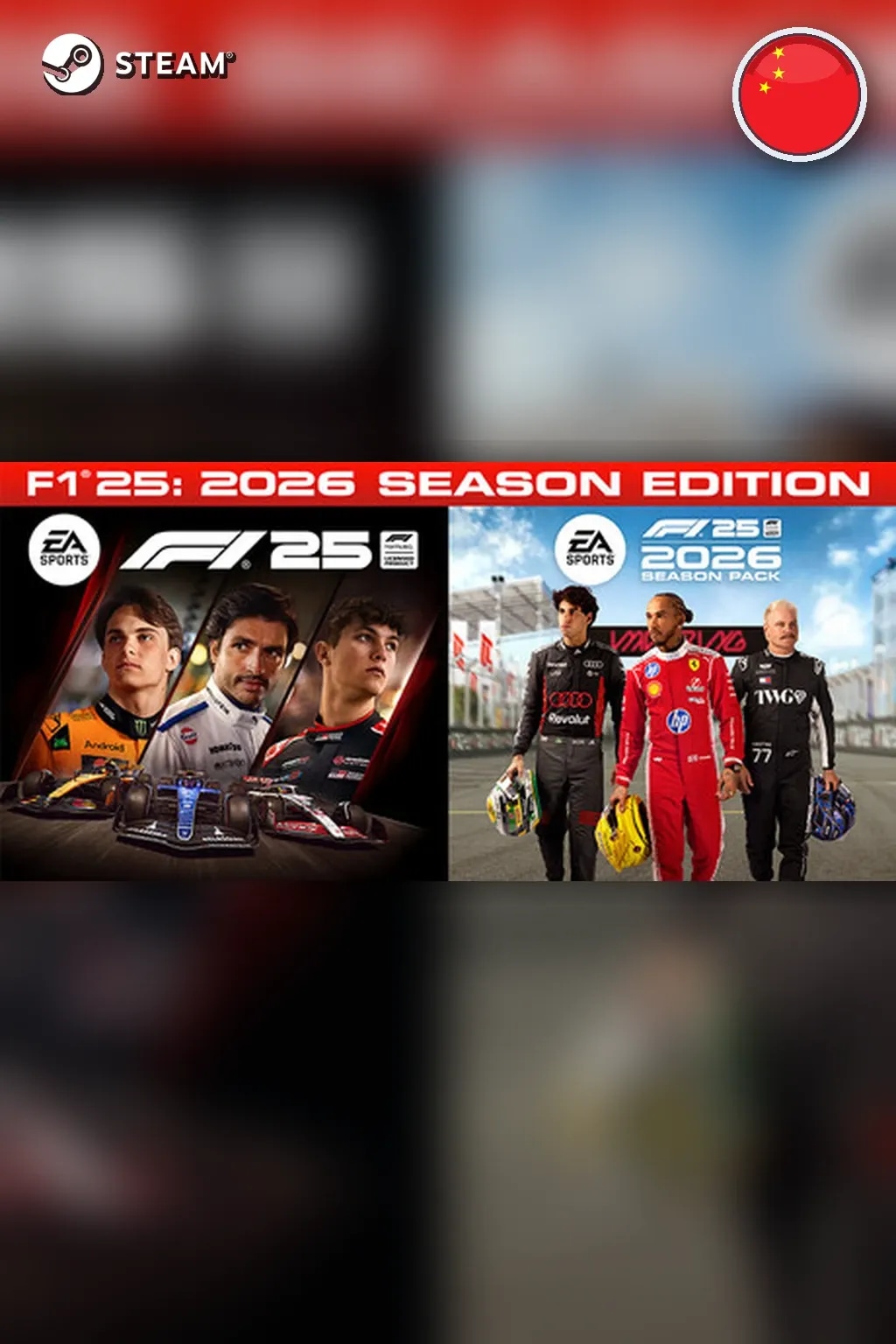 F1® 25: 2026 Season Edition — Китай