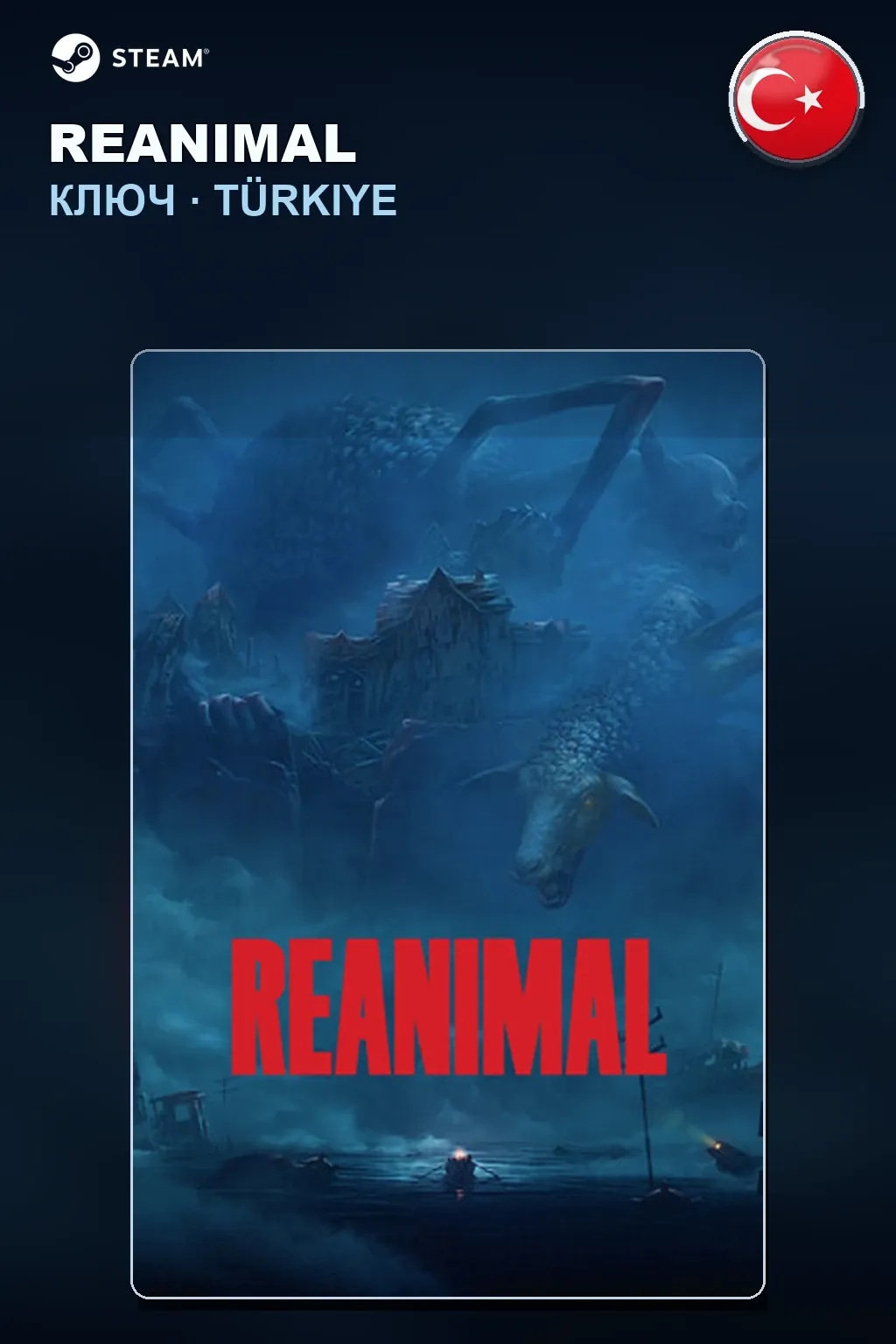 REANIMAL — Турция