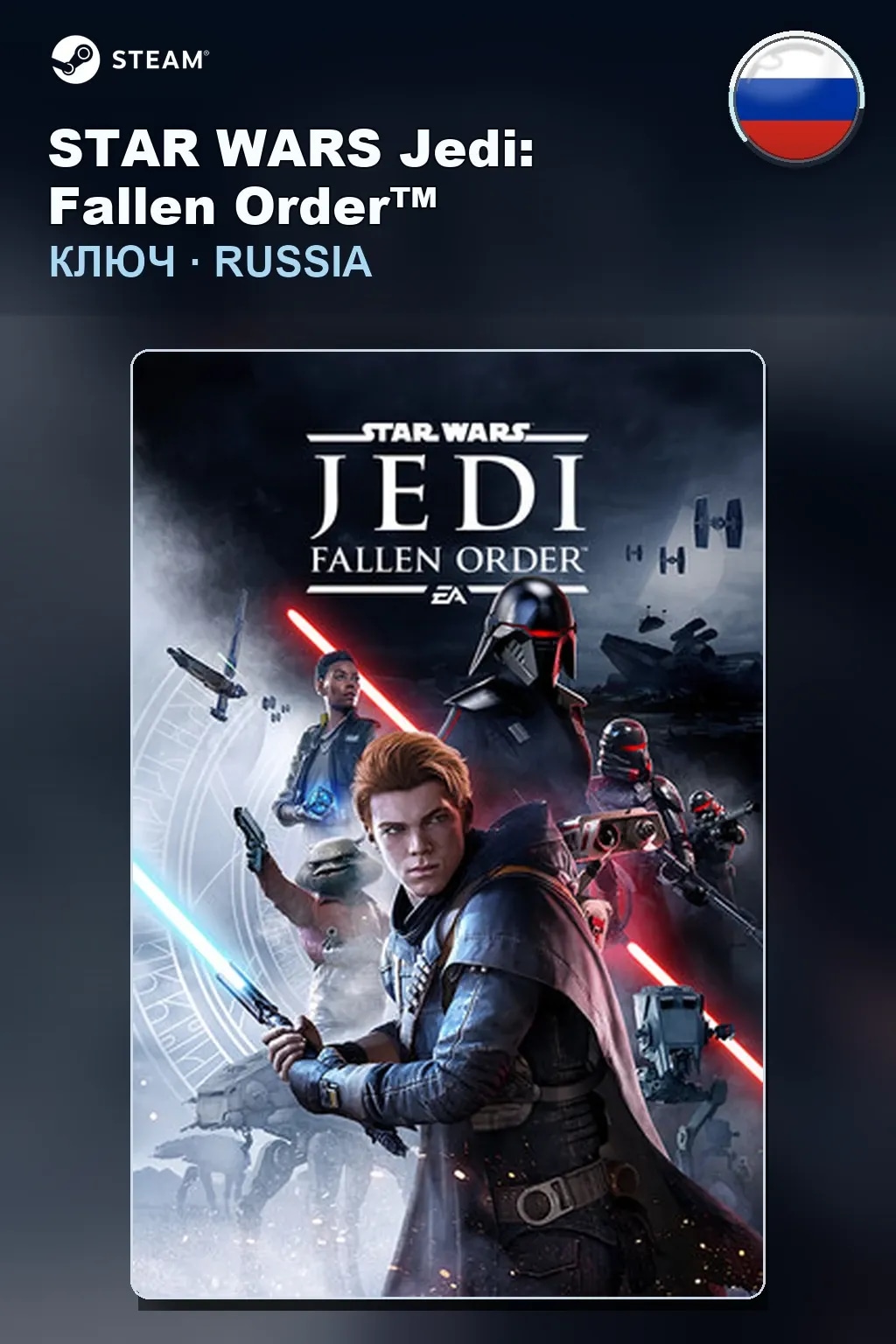 STAR WARS Jedi: Fallen Order™ — Россия