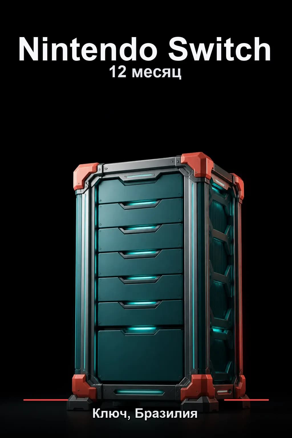 Nintendo Switch Online: 12 месяцев подписки — BR