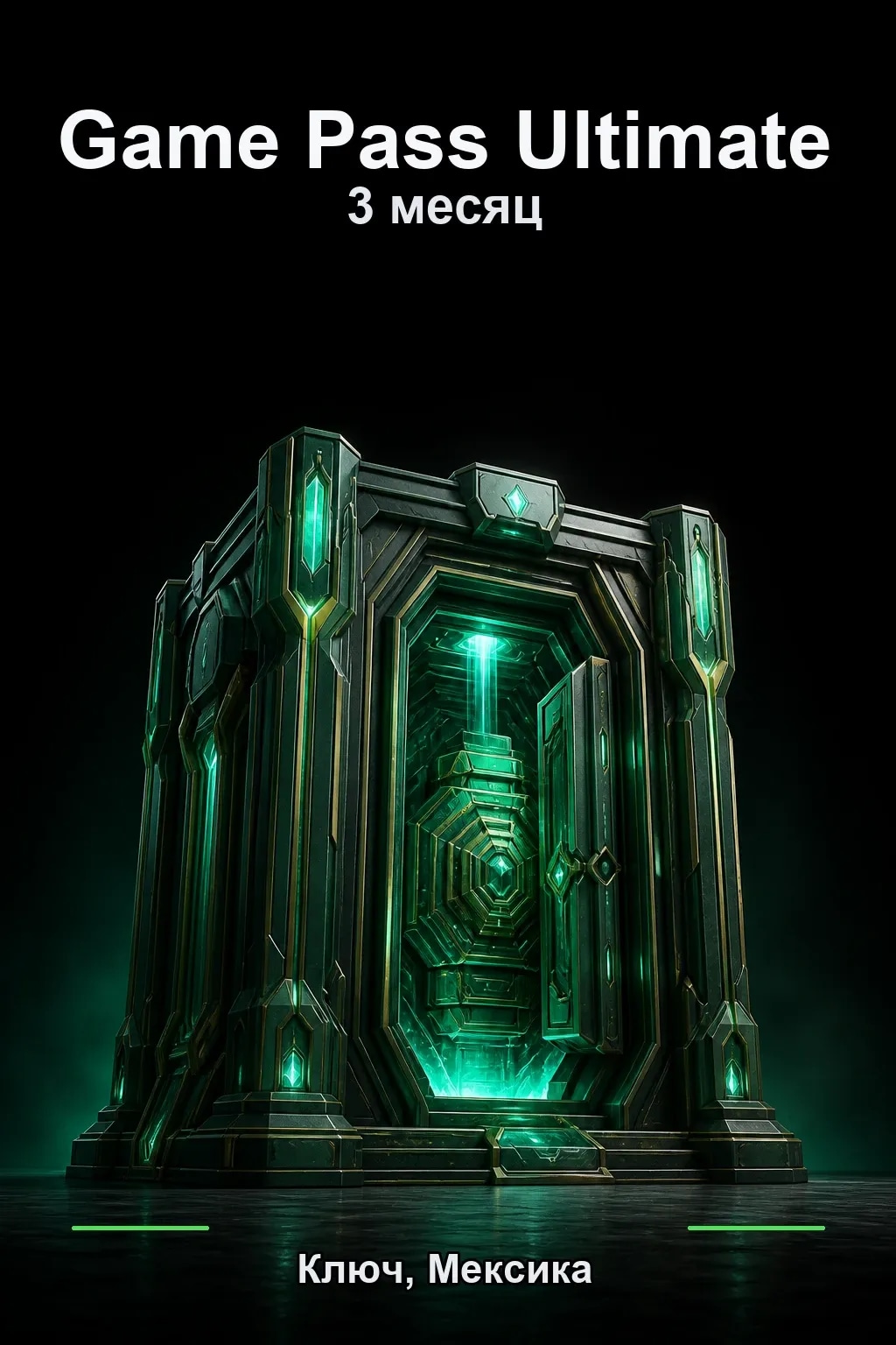 3 месяца подписки Ultimate — Мексика